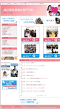 Mobile Screenshot of fmw.ac.jp